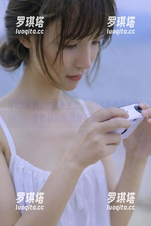58黑料 收藏是王道,在58黑料里的那些隐秘瓜你绝对不想错过!