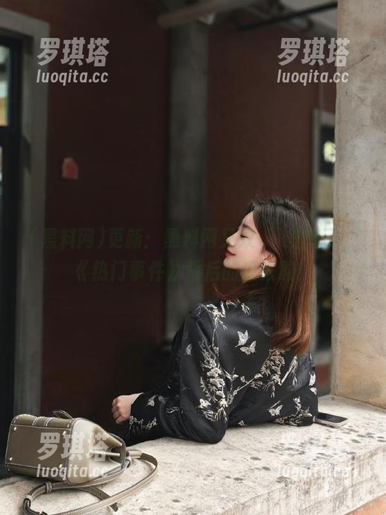 更新：黑料网又双叒叕发挥了，《热门事件》背后的瓜太酸！