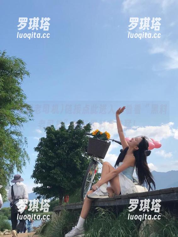 链接点此进入，看看“黑料老司机”新鲜黑料有多猛！